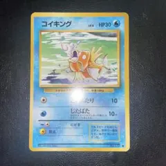 ポケモンカード コイキング 旧裏