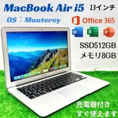 MacBook Air SSD512GB 8GB Office365 ノートPC