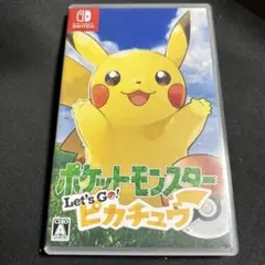 ポケットモンスター let's go! ピカチュウ