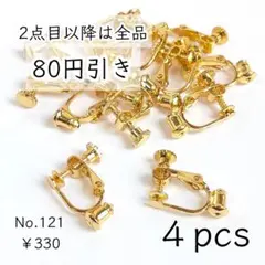 イヤリング ピアス(両耳用)
