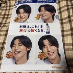 キッコーマン オリジナルクリアファイル 目黒蓮