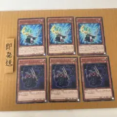 B901 チェーンリゾネーター　シンクローンリゾネーター 各3枚