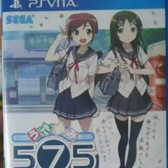 うた組み575