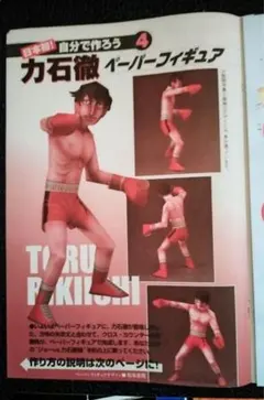 2025年最新】力石徹の人気アイテム - メルカリ