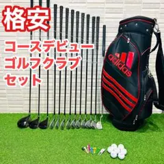 Fitway　メンズゴルフ12本セット　カーボン　R　右利き用　キャディバッグ Yahoo!オークション -「fitway ゴルフ セット」の落札相場・落札価格
