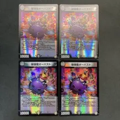 29277 爆弾魔オーバスト 4枚セット