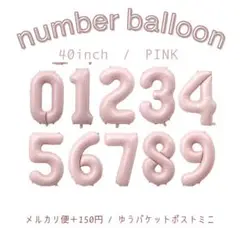 peqch 様 /専用ページ / ピンク バルーン / 40インチ 2