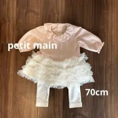 【美品】フリル付きロンパースセット 70cm