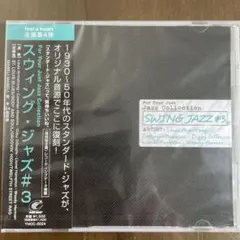 新品未使用未開封　jazz CD スウィング・ジャズ③