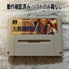 動作確認済み 大航海時代II スーパーファミコンソフト