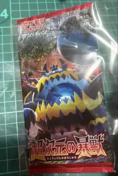 ポケモンカードゲーム 超次元の暴獣 １パック新品未開封