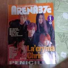 値下げ送料込みARENA37c 1999年1月号
