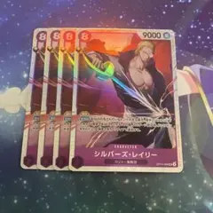 シルバーズレイリー　sr OP13-066