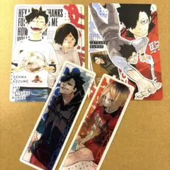 最強ジャンプ 付録 ハイキュー チェンジングカード しおり 黒尾鉄朗 孤爪研磨