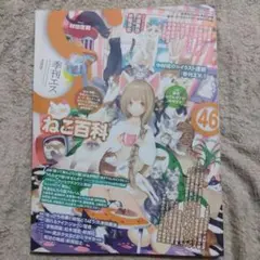 季刊エス　2014年4月号