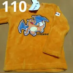 新品リザードンボアトレーナー110