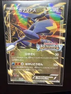 ガブリアスEX P カメックスメガバトル 入場者プレゼント キラ 245/XY…