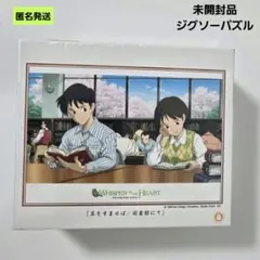 ジブリ 耳をすませば ジグソーパズル 500ピース 完成品 糊付け済み