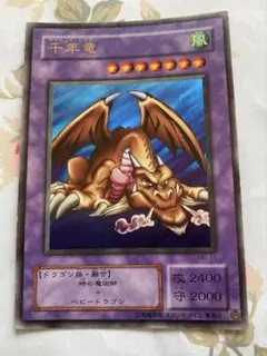 第2期】遊戯王 千年竜 ウルトラ - メルカリ