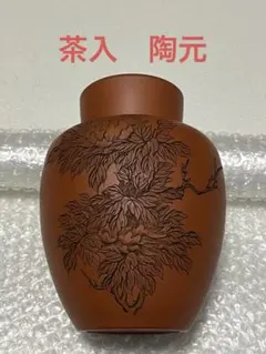 2026年最新】陶元 常滑焼の人気アイテム - メルカリ