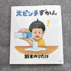 2026年最新】鈴木_のりたけの人気アイテム - メルカリ