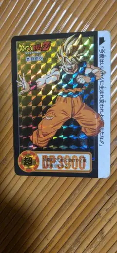 ドラゴンボールZ PPカードアマダNo.339静かなる心 キラ 当時物 レア美
