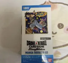 ドラゴンボール フュージョンワールド マンガブースター02 BOX