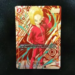 孫悟飯:幼年期 FB07ー106 R☆ 神龍への願い - メルカリ