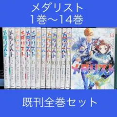 2026年最新】メダリスト漫画の人気アイテム - メルカリ