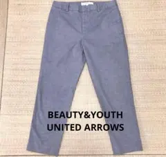 【BEAUTY&YOUTH UNITED ARROWS】クロップド パンツ Sのサムネイル