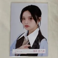 2026年最新】浅井恋乃未の人気アイテム - メルカリ