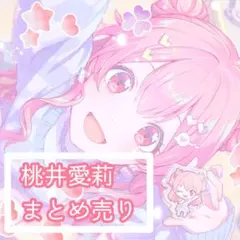 プロセカ 桃井愛莉 エピカ グリ缶 缶バッジ 箔押し グリカ まとめ まとめ売り