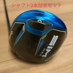 テーラーメイド SIM2 MAX ドライバー TOURAD シャフトセット