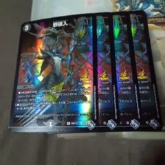 デュエルマスターズ 初期 プロモ 邪侵入 ジャストインユー 雑誌 4枚セット