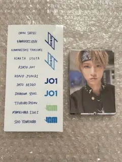 JO1 ペンライト付録 　#1