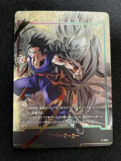 ドラゴンボール　フュージョンワールド　エナジーマーカー　孫悟飯　パラレル