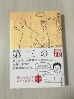 2026年最新】命と脳の人気アイテム - メルカリ