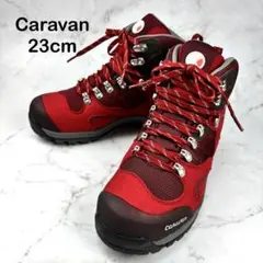 【新品】Caravan 登山靴 マウンテンシューズ 23 レッド ゴアテックス