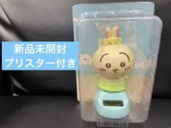 新品未開封 映画ちいかわ人魚の島のひみつ ゆらゆらソーラーうさぎのサムネイル