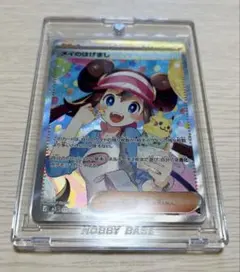 【美品】ポケモンカード メイのはげましSAR ローダー付き