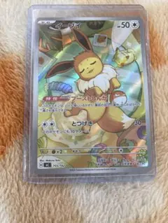 PSA9】イーブイ AR スタートデッキ100バトルコレクション - メルカリ