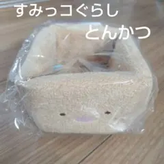 すみっコぐらし　ぬいぐるみマルチトレイ(М)　小物入れ　とんかつ