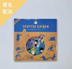 伏黒恵 キャラクターグッズ