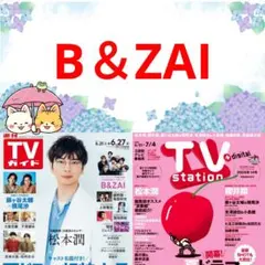 きろ様 リクエスト 3点 まとめ商品