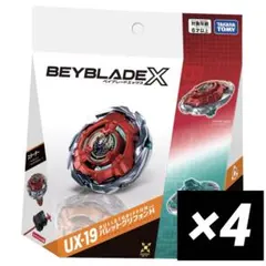 BEYBLADE X ベイブレード UX-19 cx-18 - メルカリ