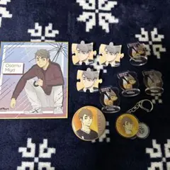 ハイキュー 宮治 グッズセット