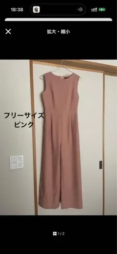 オールインワン　フリーサイズ　ベースメントオンラインのサムネイル