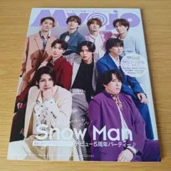 a ちっこいMyojo 2025年3月増刊 明星 snow man アイドル