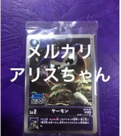 新品未開封 デジモンカード　DC-1 グランプリセット 2022 デジモンカードゲーム DC-1グランプリ 特製セット「インペリアル