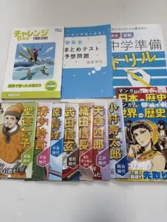 2025年最新】チャレンジ 3年の人気アイテム - メルカリ
